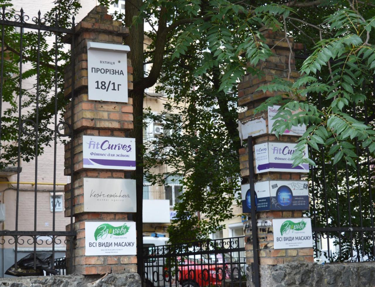 Hostel Golden Gates Kiev Eksteriør bilde
